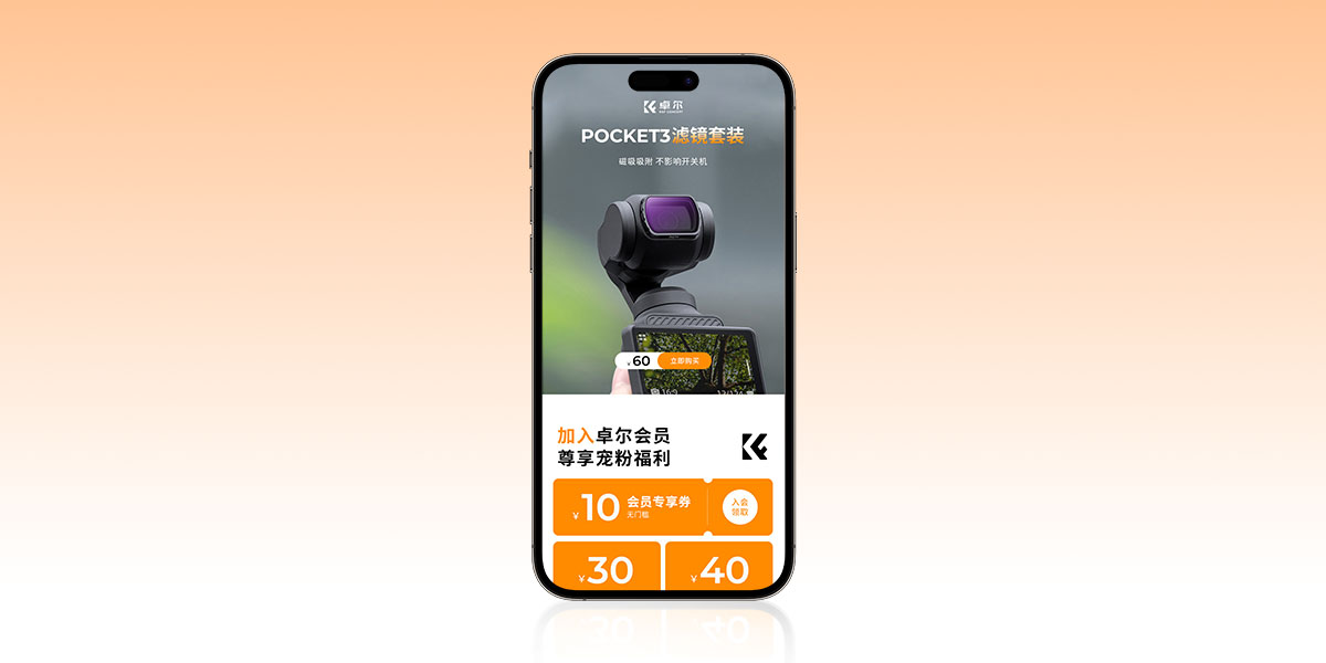 卓尔不打烊商城全新上线